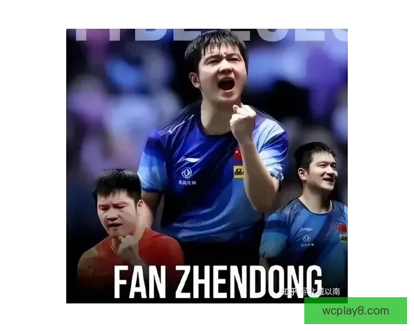 樊振东缺席海口亚洲杯引热议 奥运双冠在身率德甲持续领跑表现强势